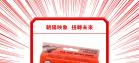朝陽映象 扭轉未來！朝陽商圈限定活動來囉！